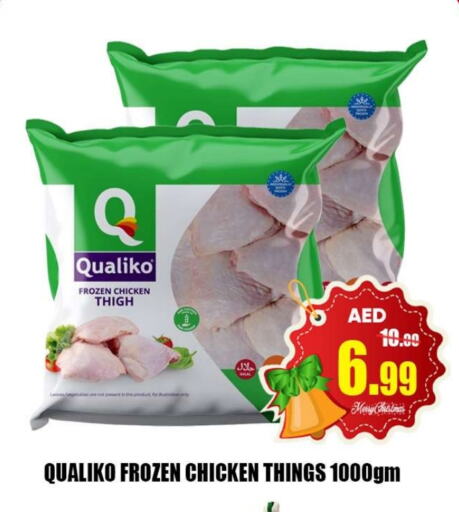 QUALIKO   in Leptis Hypermarket  in UAE - Ras al Khaimah