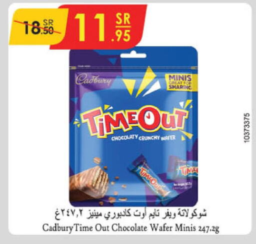 CADBURY   in الدانوب in مملكة العربية السعودية, السعودية, سعودية - الرياض