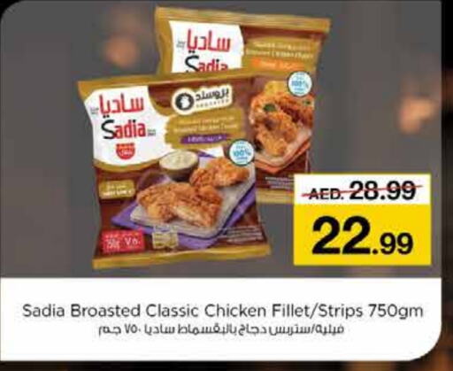 SADIA Chicken Strips  in Nesto Hypermarket in UAE - Sharjah / Ajman