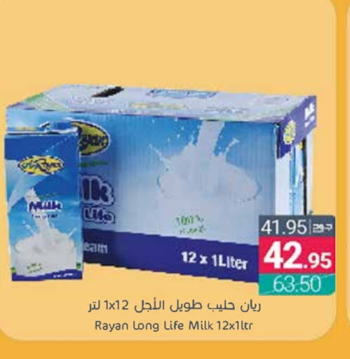  Long Life / UHT Milk  in Muntazah Markets in KSA, Saudi Arabia, Saudi - Qatif