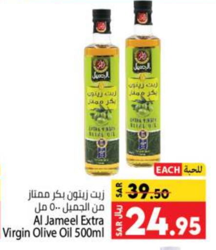  Virgin Olive Oil  in Kabayan Hypermarket in KSA, Saudi Arabia, Saudi - Jeddah