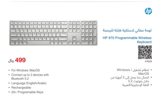 HP Keyboard / Mouse  in Jarir Bookstore in KSA, Saudi Arabia, Saudi - Yanbu