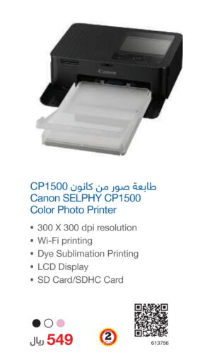 CANON Inkjet  in Jarir Bookstore in KSA, Saudi Arabia, Saudi - Tabuk