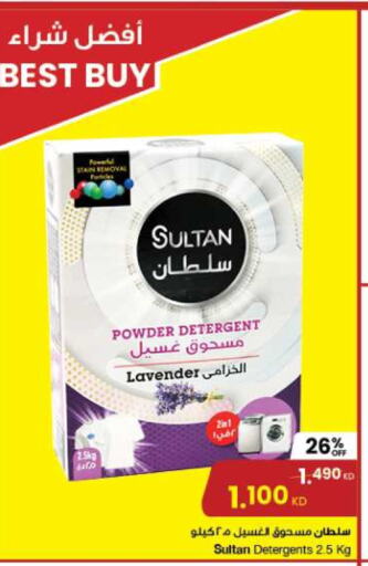  Detergent  in The Sultan Center in Kuwait - Ahmadi Governorate