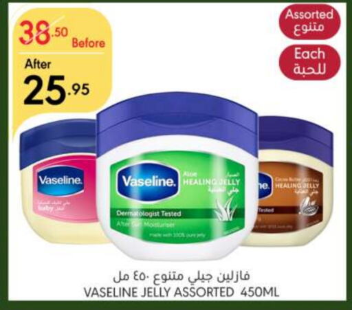 VASELINE Petroleum Jelly  in Manuel Market in KSA, Saudi Arabia, Saudi - Jeddah