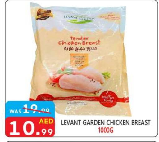  Chicken Breast  in United Hypermarket in UAE - Dubai