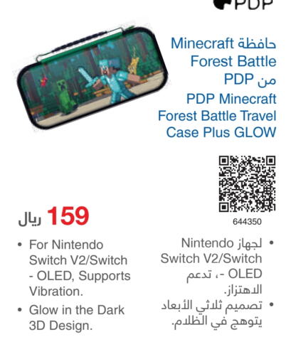 NINTENDO   in Jarir Bookstore in KSA, Saudi Arabia, Saudi - Unayzah