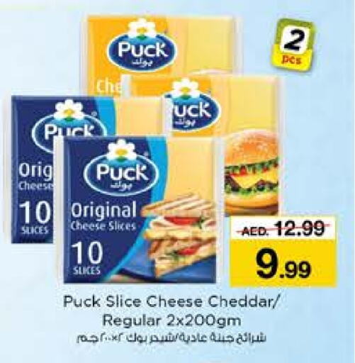 PUCK Slice Cheese  in Nesto Hypermarket in UAE - Sharjah / Ajman