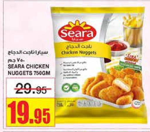 SEARA Chicken Nuggets  in Al Sadhan Stores in KSA, Saudi Arabia, Saudi - Riyadh