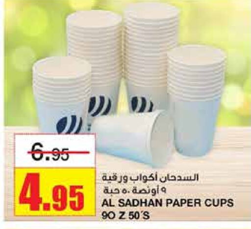    in Al Sadhan Stores in KSA, Saudi Arabia, Saudi - Riyadh