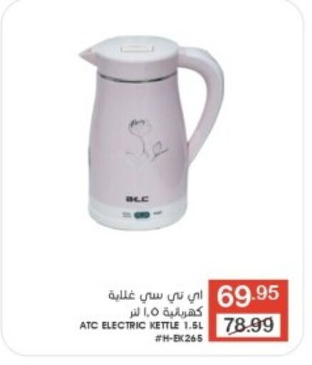  Kettle  in Mazaya in KSA, Saudi Arabia, Saudi - Dammam