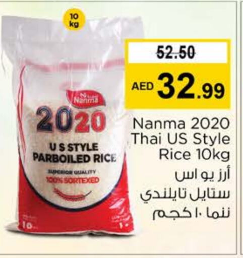 NANMA Parboiled Rice  in Nesto Hypermarket in UAE - Dubai