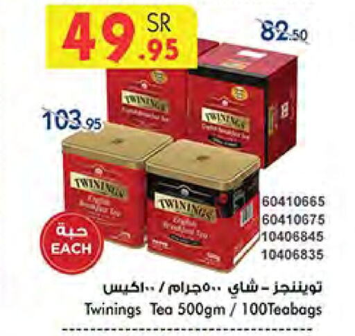 TWININGS Tea Bags  in Bin Dawood in KSA, Saudi Arabia, Saudi - Khamis Mushait