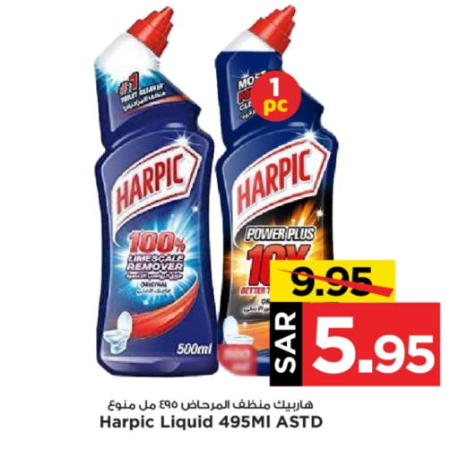 HARPIC Toilet / Drain Cleaner  in Mark & Save in KSA, Saudi Arabia, Saudi - Al Hasa