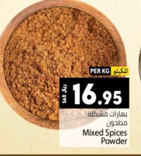  Spices  in Kabayan Hypermarket in KSA, Saudi Arabia, Saudi - Jeddah