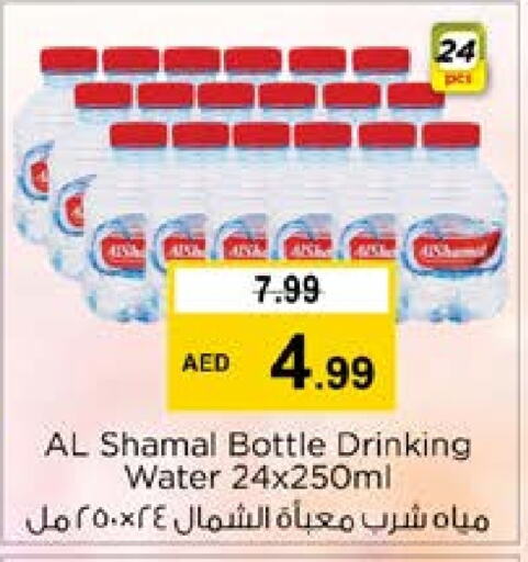 AL SHAMAL   in Nesto Hypermarket in UAE - Dubai