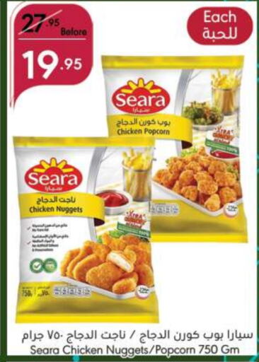 SEARA Chicken Nuggets  in Manuel Market in KSA, Saudi Arabia, Saudi - Jeddah