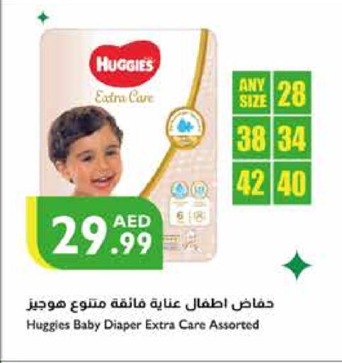 HUGGIES   in Istanbul Supermarket in UAE - Ras al Khaimah