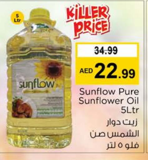 SUNFLOW Sunflower Oil  in Nesto Hypermarket in UAE - Dubai