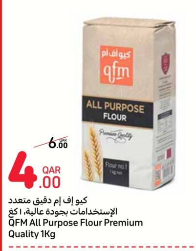  All Purpose Flour  in Carrefour in Qatar - Umm Salal