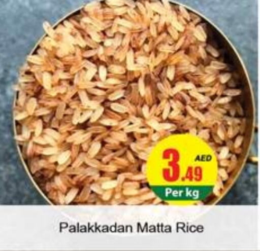  Matta Rice  in Gulf Hypermarket LLC in UAE - Ras al Khaimah