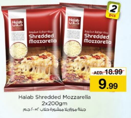  Mozzarella  in Nesto Hypermarket in UAE - Fujairah