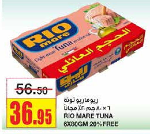  Tuna - Canned  in Al Sadhan Stores in KSA, Saudi Arabia, Saudi - Riyadh