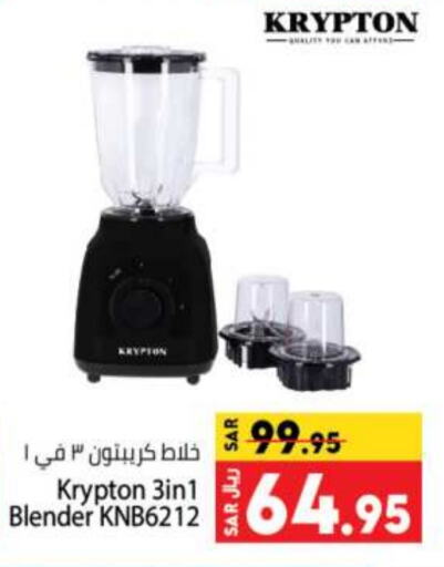 KRYPTON Mixer / Grinder  in Kabayan Hypermarket in KSA, Saudi Arabia, Saudi - Jeddah