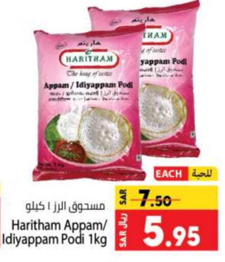    in Kabayan Hypermarket in KSA, Saudi Arabia, Saudi - Jeddah