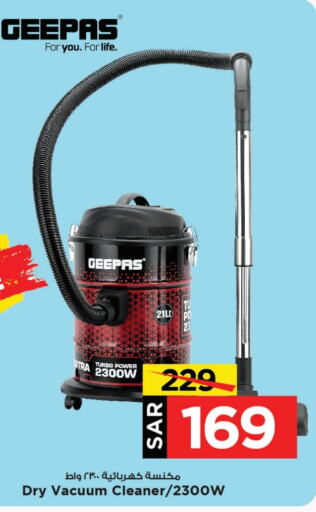 GEEPAS Vacuum Cleaner  in Mark & Save in KSA, Saudi Arabia, Saudi - Al Khobar