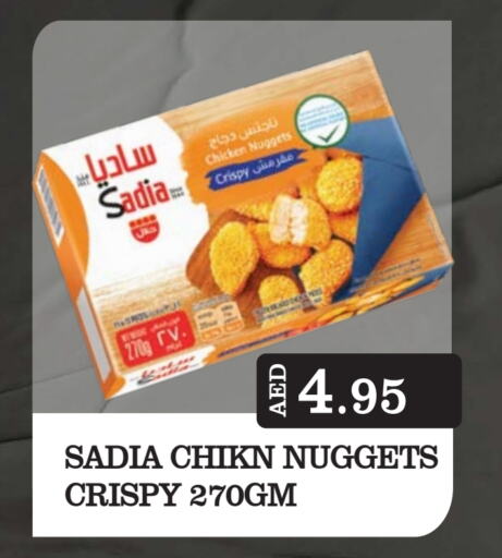 SADIA Chicken Nuggets  in Kerala Hypermarket in UAE - Ras al Khaimah