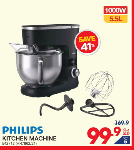 PHILIPS Kitchen Machine  in X-Cite in Kuwait - Ahmadi Governorate