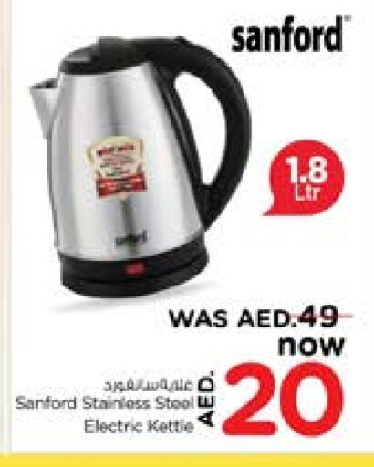 SANFORD Kettle  in Nesto Hypermarket in UAE - Dubai