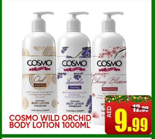  Body Lotion & Cream  in Leptis Hypermarket  in UAE - Ras al Khaimah