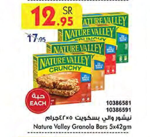 NATURE VALLEY Bars  in Bin Dawood in KSA, Saudi Arabia, Saudi - Khamis Mushait