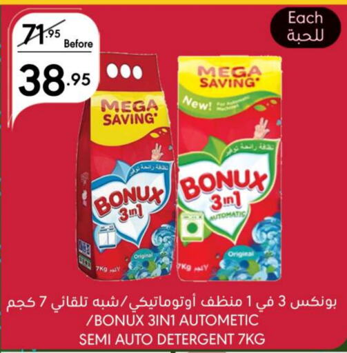 BONUX Detergent  in Manuel Market in KSA, Saudi Arabia, Saudi - Jeddah