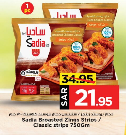 SADIA Chicken Strips  in Mark & Save in KSA, Saudi Arabia, Saudi - Al Khobar