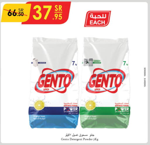 GENTO Detergent  in Danube in KSA, Saudi Arabia, Saudi - Al Khobar