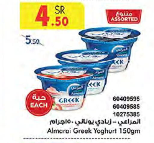 ALMARAI Greek Yoghurt  in Bin Dawood in KSA, Saudi Arabia, Saudi - Khamis Mushait