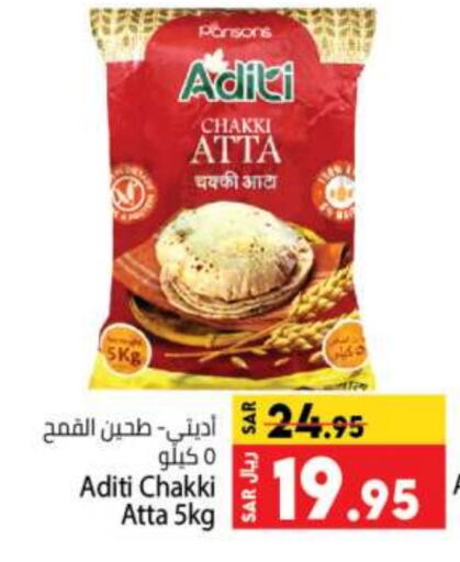  Wheat Flour  in Kabayan Hypermarket in KSA, Saudi Arabia, Saudi - Jeddah