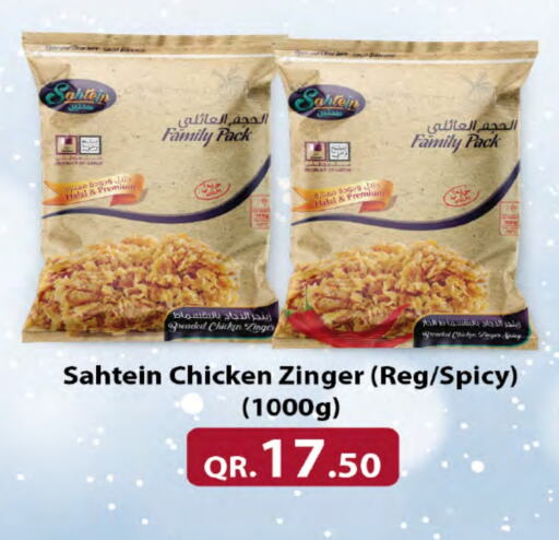  Chicken Zinger  in SPAR in Qatar - Al Wakra