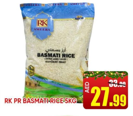 RK Basmati / Biryani Rice  in Leptis Hypermarket  in UAE - Ras al Khaimah