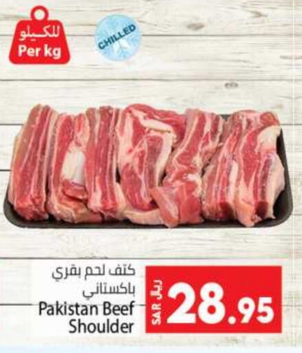  Beef  in Kabayan Hypermarket in KSA, Saudi Arabia, Saudi - Jeddah