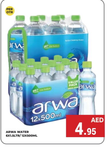 ARWA   in Kerala Hypermarket in UAE - Ras al Khaimah