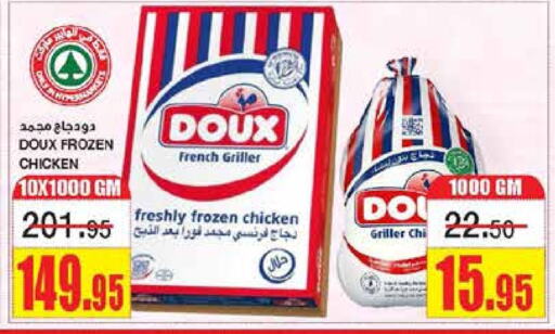 DOUX Frozen Whole Chicken  in SPAR  in KSA, Saudi Arabia, Saudi - Riyadh