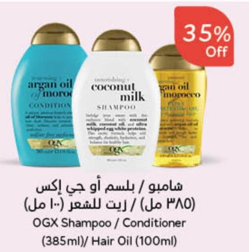  Shampoo / Conditioner  in Hyper Panda in KSA, Saudi Arabia, Saudi - Dammam