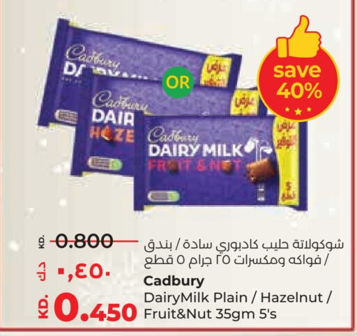 CADBURY   in لولو هايبر ماركت in الكويت - محافظة الجهراء