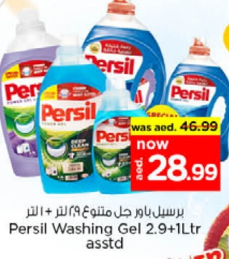 PERSIL Detergent  in Nesto Hypermarket in UAE - Ras al Khaimah