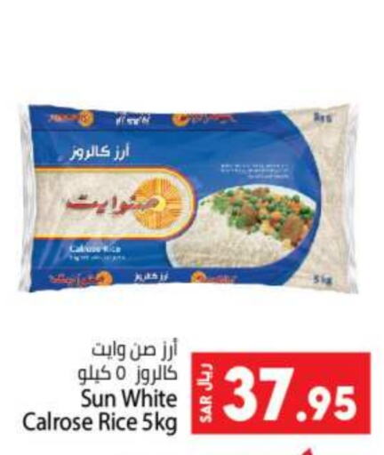  Calrose Rice  in Kabayan Hypermarket in KSA, Saudi Arabia, Saudi - Jeddah