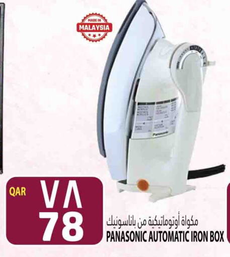 PANASONIC Ironbox  in Marza Hypermarket in Qatar - Al Khor